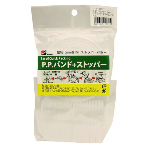 楽天市場】三友産業 SANYU/三友産業 PPバンド+ストッパー 白 10m×15mm HR-2237 | 価格比較 - 商品価格ナビ