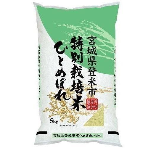 楽天市場】神明 神明 特別栽培米宮城県登米産ひとめぼれ 5kg