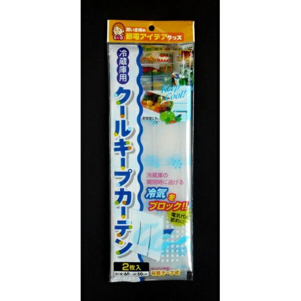 楽天市場 レック スルガ クールキープカーテン 031 価格比較 商品価格ナビ