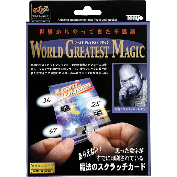 新品・未使用・魔法のスクラッチカード・テンヨ・手品・マジック