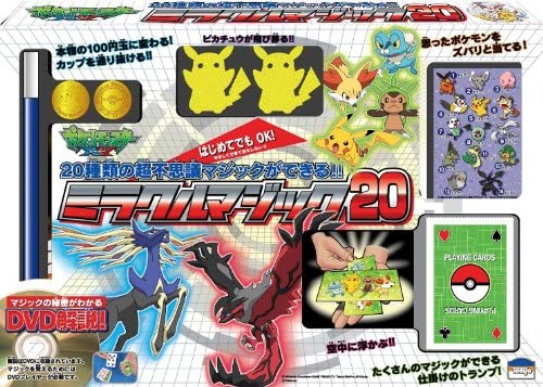 楽天市場 テンヨー ミラクルマジック ポケモンxy テンヨー 価格比較 商品価格ナビ