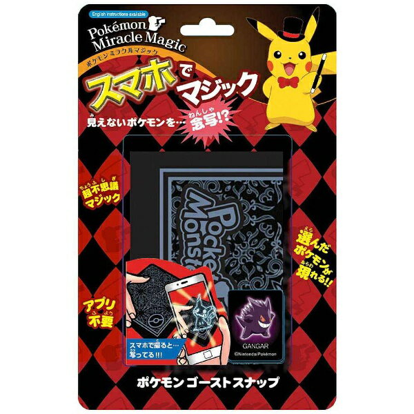 楽天市場 テンヨー ポケットモンスター ゴーストスナップ テンヨー 価格比較 商品価格ナビ