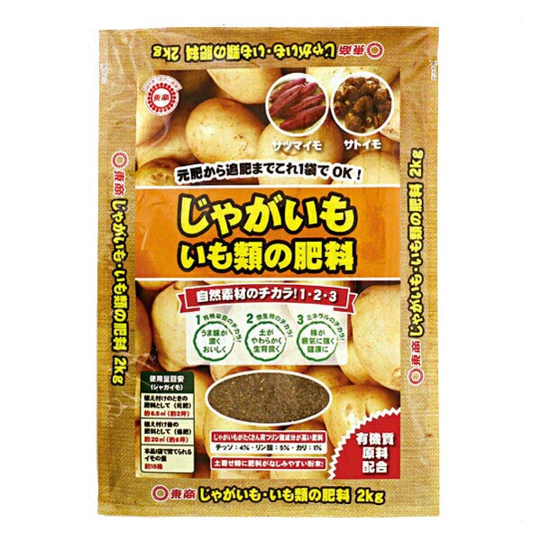 楽天市場】大和 大和 いも専用肥料 2kg | 価格比較 - 商品価格ナビ