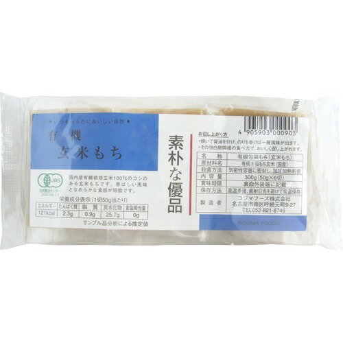 楽天市場 コジマフーズ コジマフーズ 有機玄米もち 50g 6切入 価格比較 商品価格ナビ 楽天市場 コジマフーズ コジマフーズ 有機玄米もち 50g 6切入 価格比較 商品価格ナビ
