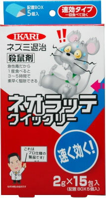 最大55％オフ！ 日用雑貨 アース製薬株式会社ネズミ一発退場 10g