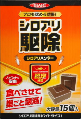 楽天市場】アース製薬 アースガーデン シロアリ駆除剤 シロアリの巣撃滅(8個入) | 価格比較 - 商品価格ナビ