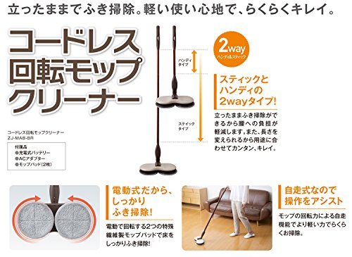 コードレス回転モップクリーナー ブラウン ZJ-MA8-BR Amazon | CCP コードレス回転モップクリーナー(充電式) ブラウン