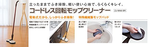 楽天市場】シー・シー・ピー コードレス回転モップクリーナー