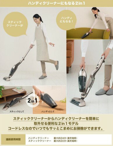楽天市場】シー・シー・ピー CCP スティック型2in1コードレス