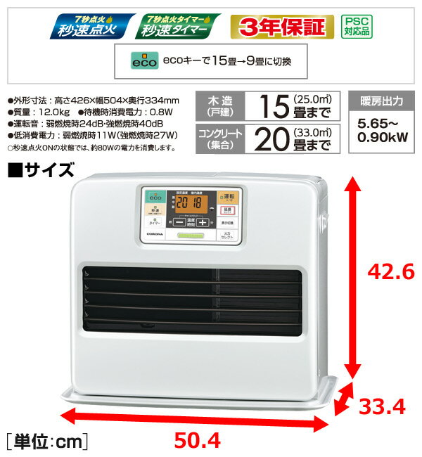 2022公式店舗 コロナ 石油ファンヒーター FH-G5722 木造15畳 コンクリ