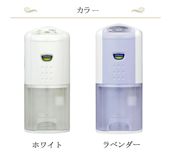 コロナ 衣類乾燥除湿器 CD-H1020 2020年製 - 除湿機