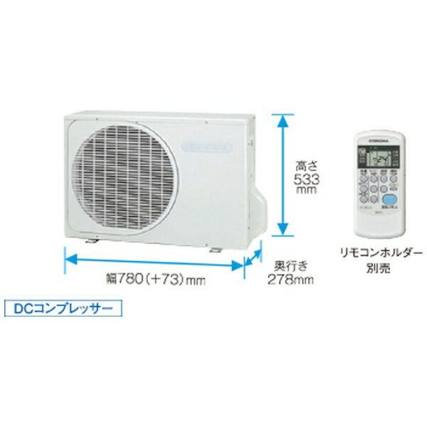 楽天市場】コロナ CORONA ルームエアコン N CSH-N2518R(W