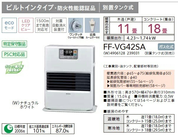 楽天市場】コロナ CORONA FF温風シリーズ FF式石油ファンヒーター FF-VG42SA(W) | 価格比較 - 商品価格ナビ