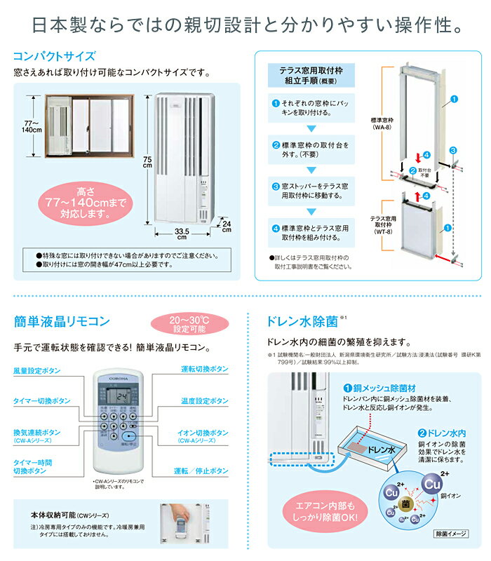 コロナ - コロナ　ウインドエアコン　CW-1619-WS CORONA CW-1619(WS) 窓用エアコン