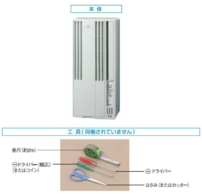 楽天市場】コロナ CORONA ウィンドエアコン CW-1619(WS) | 価格
