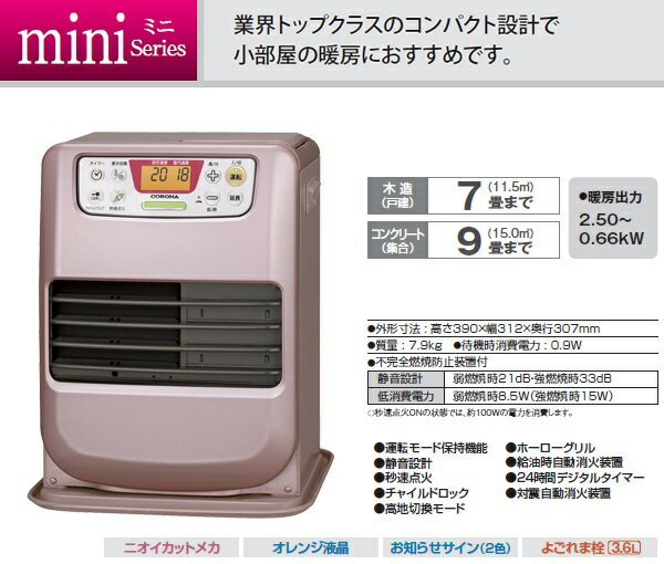 楽天市場】コロナ CORONA 石油ファンヒーター FH-M2519Y(R