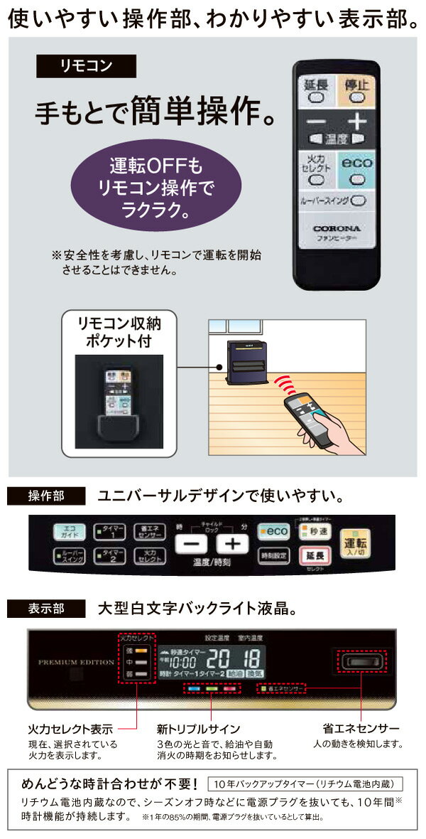 CORONA 石油ファンヒーター プレミアム消臭 極 FH-WZ4619BY(W)