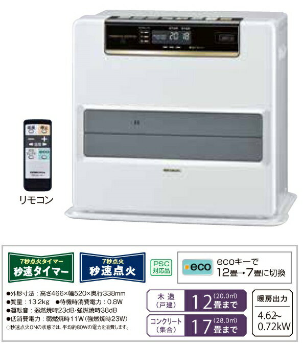 CORONA 石油ファンヒーター プレミアム消臭 極 FH-WZ4619BY(W)