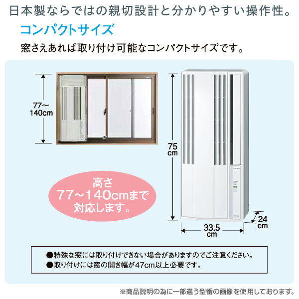 楽天市場】コロナ CORONA 窓用エアコン 冷房専用 CW-1620(WS) | 価格 