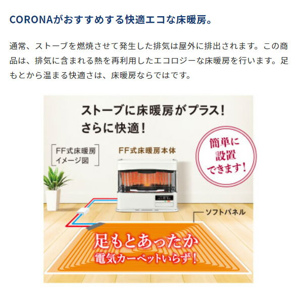 美品中古2020年製コロナFF床暖対応ストーブUH-F7020PR 楽天市場】【LINE追加で最大2000円OFF】 FF式ストーブ 床暖