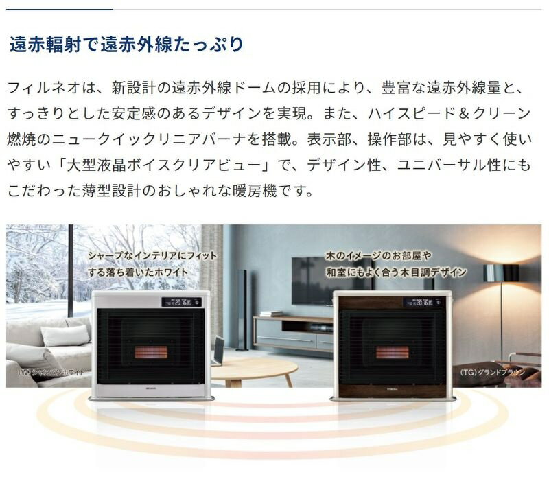 堅実な究極の Ff式石油暖房機 暖房器具 最安値挑戦中 最大25倍 コロナ Ff Ir60 W 輻射型 シャンパンホワイト 木造18畳 別置タンク式 別売 フィルネオ Ff Ir60 W