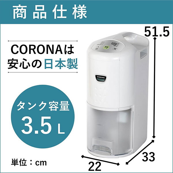 楽天市場】コロナ コロナ 衣類乾燥除湿器 CD-P6321(W)(1台) | 価格比較