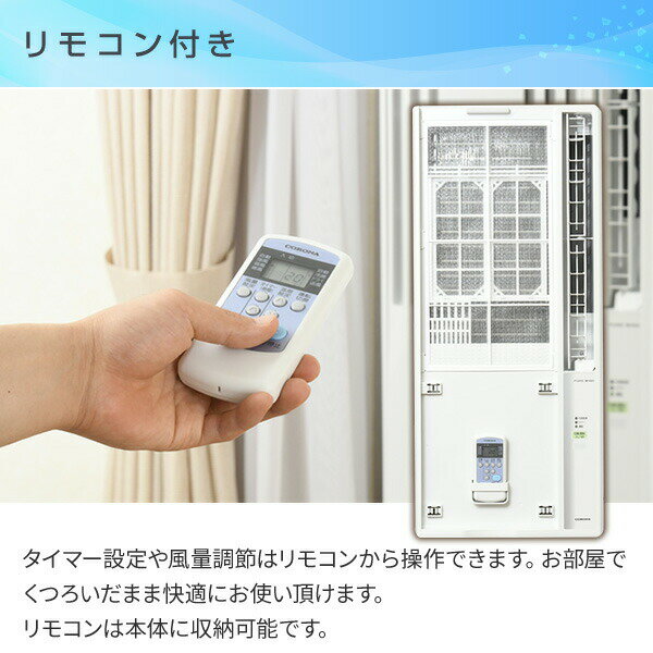 楽天市場】コロナ CORONA 窓用エアコン リララ 冷房専用 CW-1822R(W) | 価格比較 - 商品価格ナビ 楽天市場】コロナ CORONA 窓用エアコン リララ 冷房専用 CW-1822R(W) | 価格比較 - 商品価格ナビ