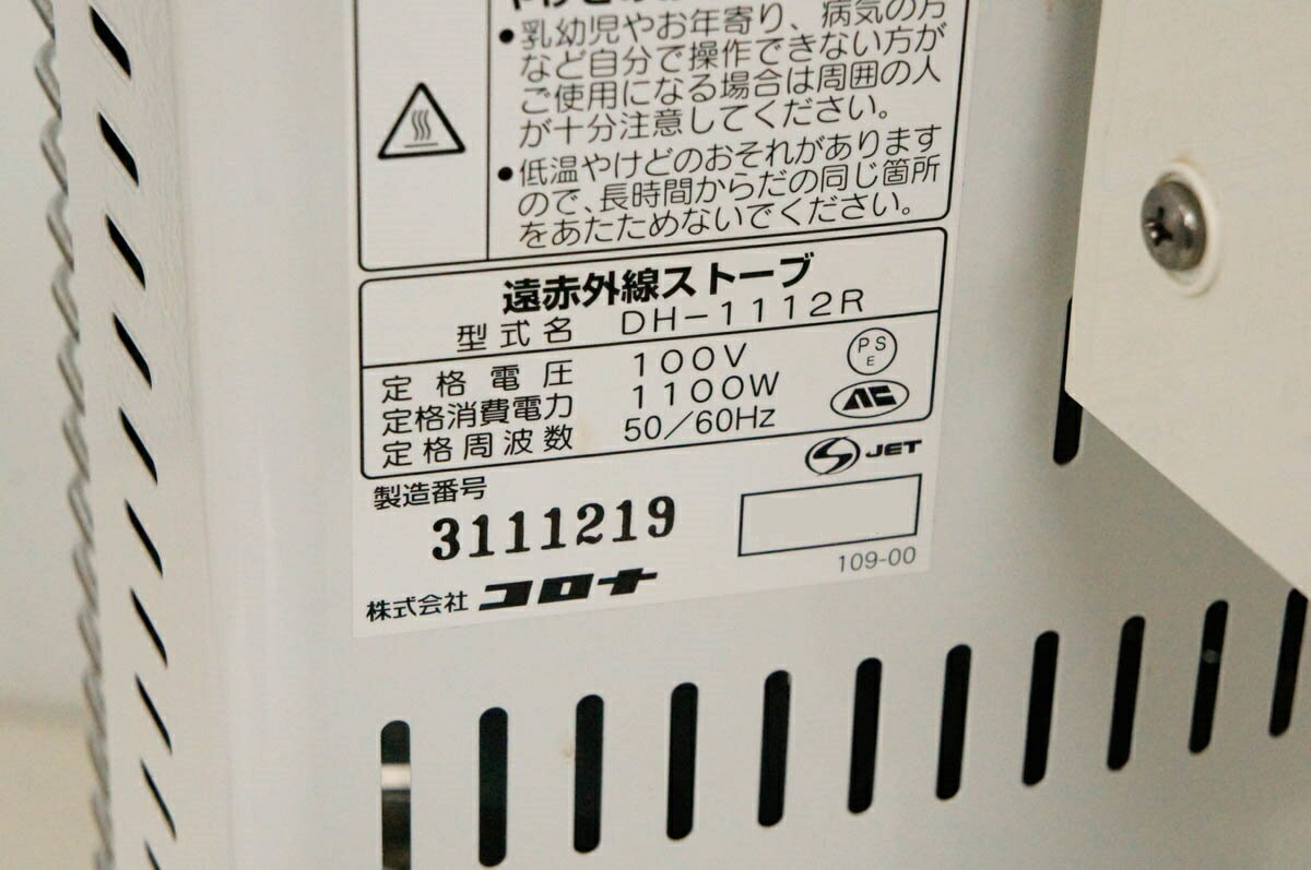 楽天市場】コロナ コロナ 遠赤外線電気ストーブ コアヒート