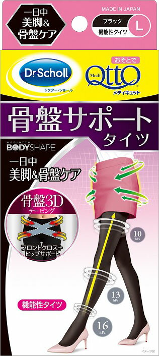 楽天市場 レキットベンキーザー ジャパン おそとでメディキュット 骨盤3dサポートタイツ Lサイズ 1足 価格比較 商品価格ナビ