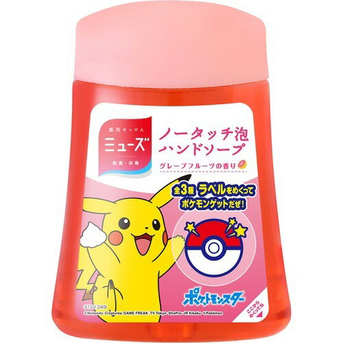 楽天市場 レキットベンキーザー ジャパン ミューズ ノータッチ泡ハンドソープ ポケモン グレープフルーツの香り 詰替えボトル 250ml 価格比較 商品価格ナビ