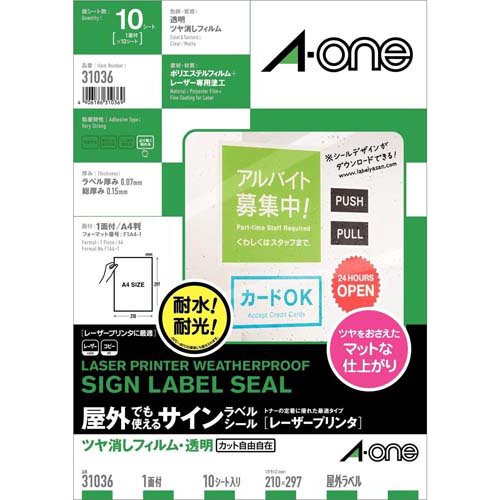 まとめ）エーワン 屋外用マグネット31050 A3 白ツヤ消2セット〔×30