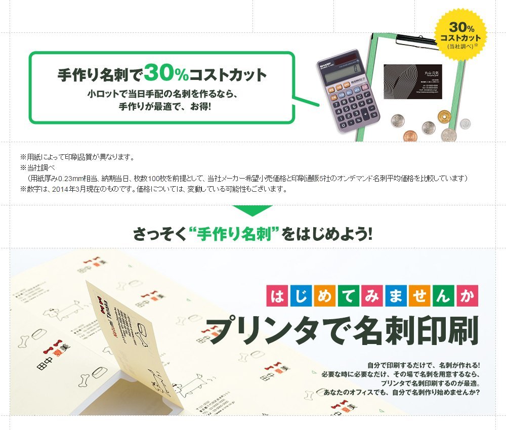 エーワン 名刺 マルチカード アイボリー 厚口 100枚分 51287 0Docb0qUkD, 文具、ステーショナリー -  centralcampo.com.br