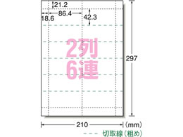 パソコンで手作りチケット 各種プリンタ兼用紙 白無地A4判 2列6連 連続タイプ 20シート(240片)