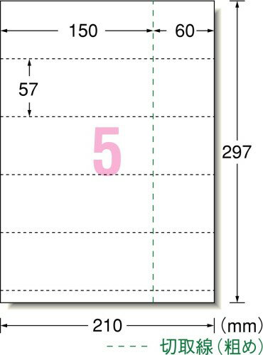 パソコンで手作りチケット 各種プリンタ兼用紙 ホワイトA4判 5面 半券付タイプ 20シート(100枚)