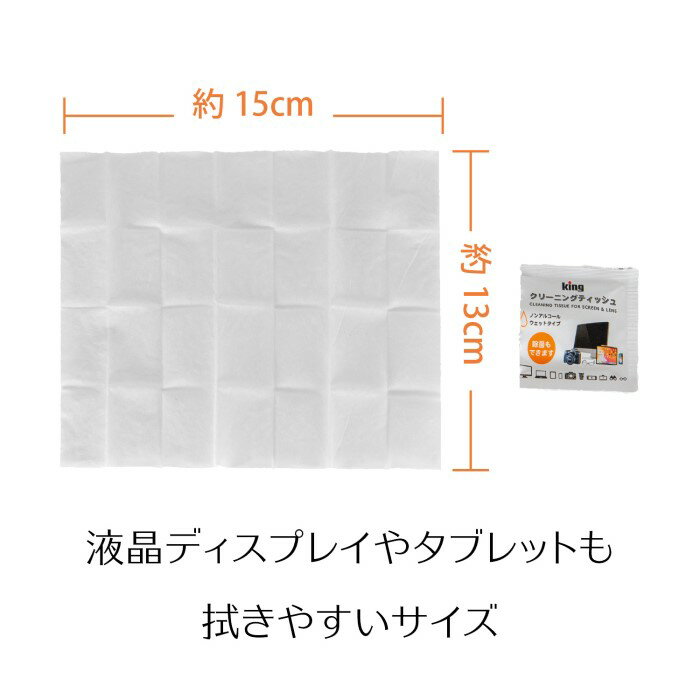 楽天市場】浅沼商会 キング クリーニングティッシュ KCTFSL-108(108枚入) | 価格比較 - 商品価格ナビ