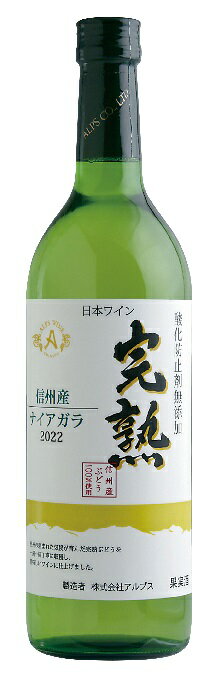 楽天市場】アルプス アルプス 無添加 信州ナイアガラ 白 720ml | 価格比較 - 商品価格ナビ