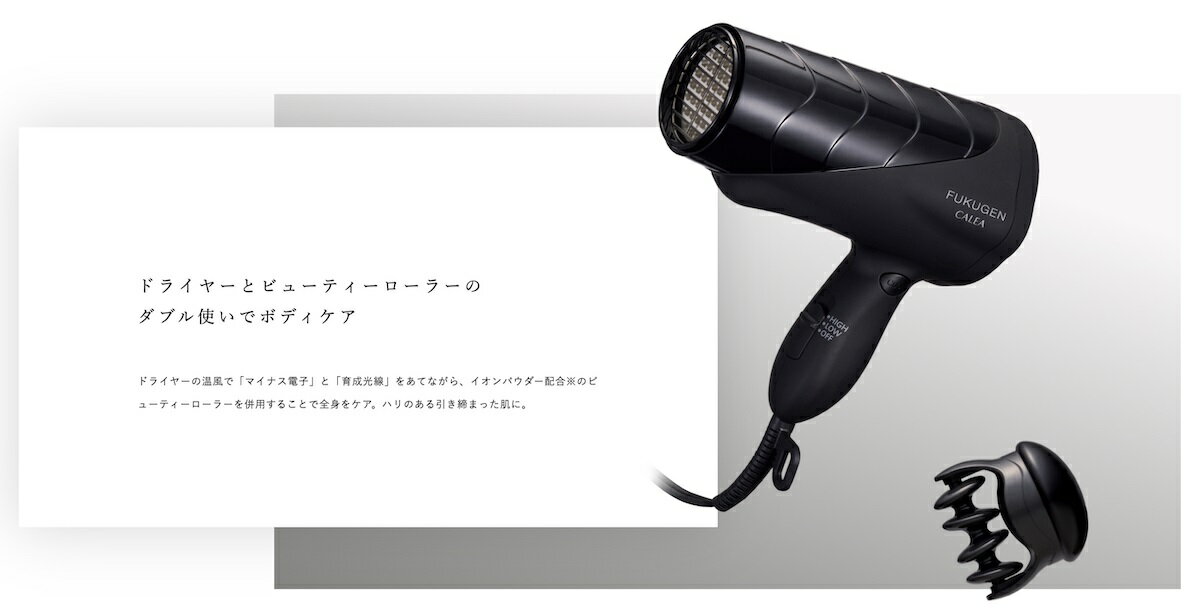 マクセルイズミ 復元ドライヤー ブラック DR-RF365(BK) - ヘアケア