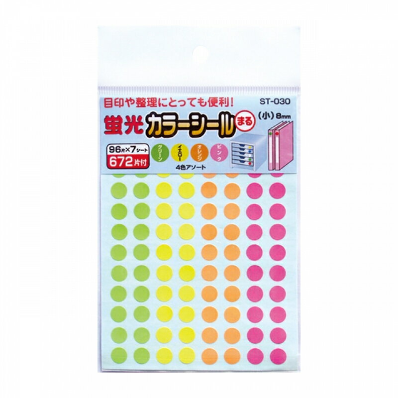 楽天市場】Komoda 蛍光カラーシール 小 | 価格比較 - 商品価格ナビ