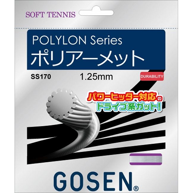 最大10%OFFクーポン ゴーセン ポリロン GOSEN POLYLON ICE 200m ロールガット 硬式テニス ストリング ブラック 1.29mm  並行輸入品 fucoa.cl