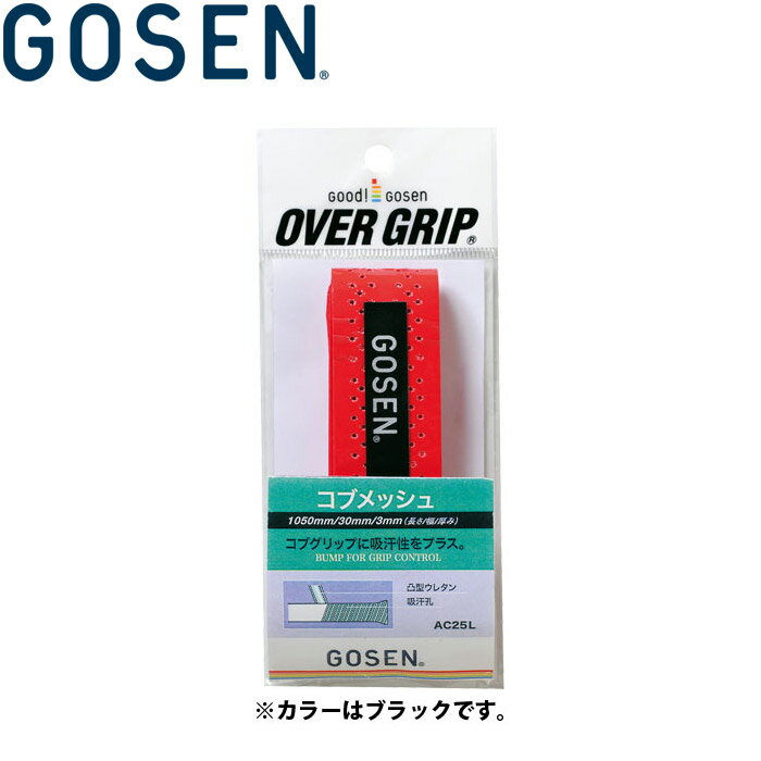 楽天市場】ゴーセン GOSEN(ゴーセン) (テニス用グリップテープ) スーパーグリップ耐 ブラック AC23BK | 価格比較 - 商品価格ナビ