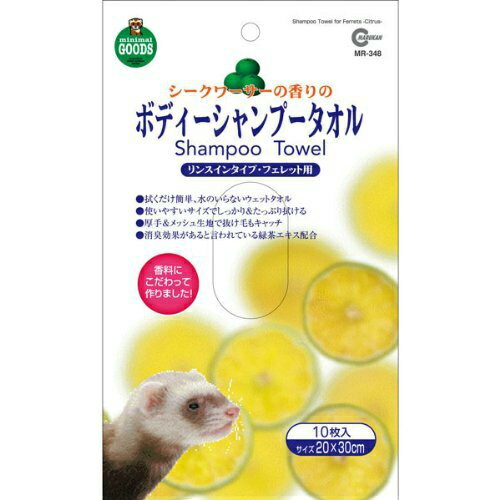 楽天市場】マルカン マルカン 天然消臭フェレット 小動物詰替えパック(280ml) | 価格比較 - 商品価格ナビ