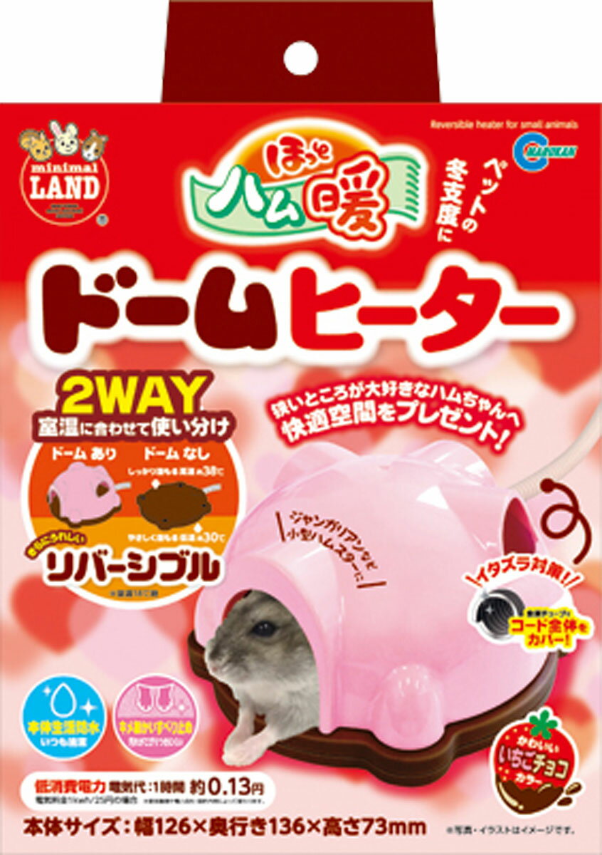 楽天市場】マルカン マルカン ほっとハム暖ポケハムベッドおふとん ML-176 1個 | 価格比較 - 商品価格ナビ