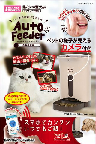 楽天市場】マルカン ペット用オートフィーダー カメラ付(1コ入) | 価格