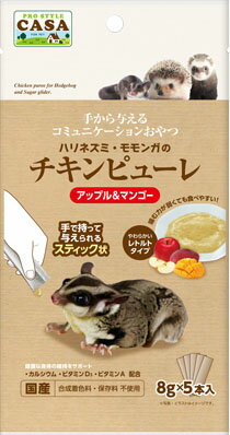楽天市場】マルカン ハリネズミ・モモンガのチキンピューレ