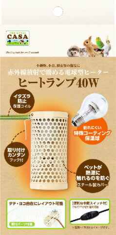 MLP-67 ヒートランプ40W