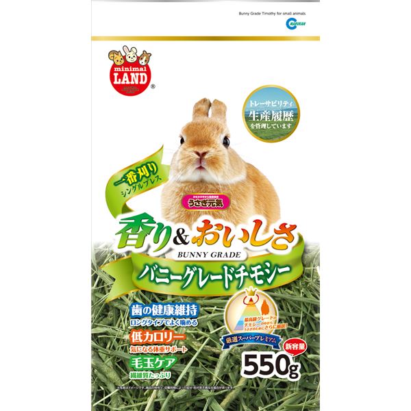 楽天市場】マルカン ミニマルランド バニーグレードチモシー(550g) | 価格比較 - 商品価格ナビ