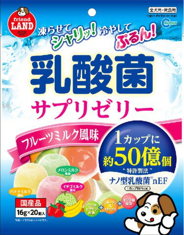 楽天市場 マルカン フレンドランド 乳酸菌サプリゼリー フルーツミルク風味 16g 個入 価格比較 商品価格ナビ