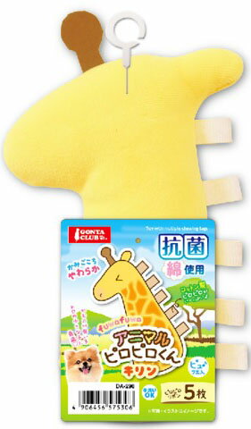 楽天市場 マルカン マルカン アニマルピロピロくん キリン 1個 価格比較 商品価格ナビ