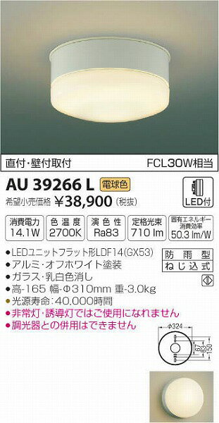 コイズミ【AU51398】 - 材料、部品