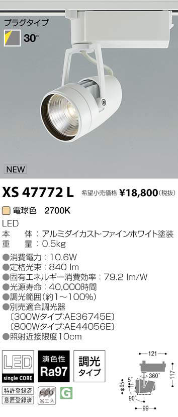 コイズミ XU48088L 400lmクラス コイズミ照明 施設照明 タカラShop